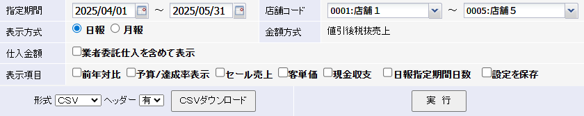 検索条件指定