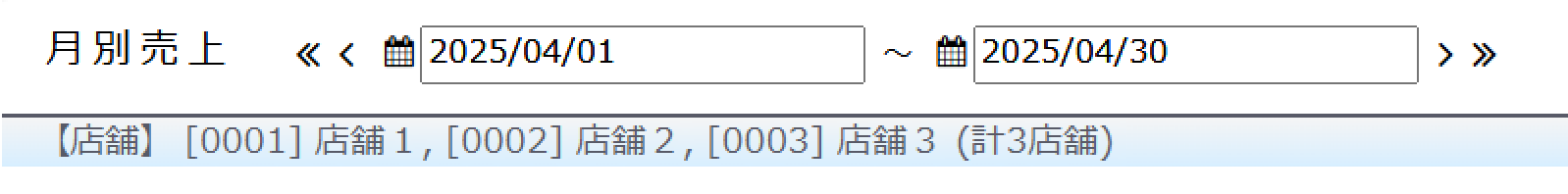 月別売上に選択した店舗を表示