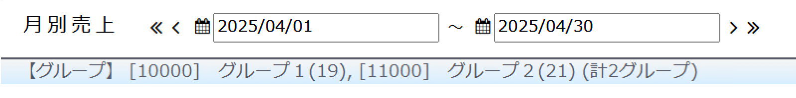 月別売上に選択したグループを表示