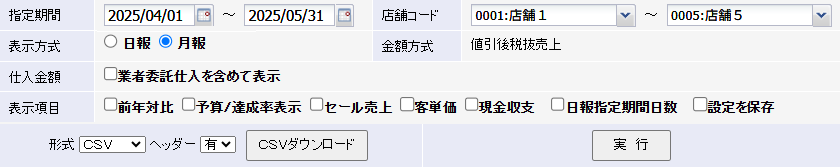 検索条件指定
