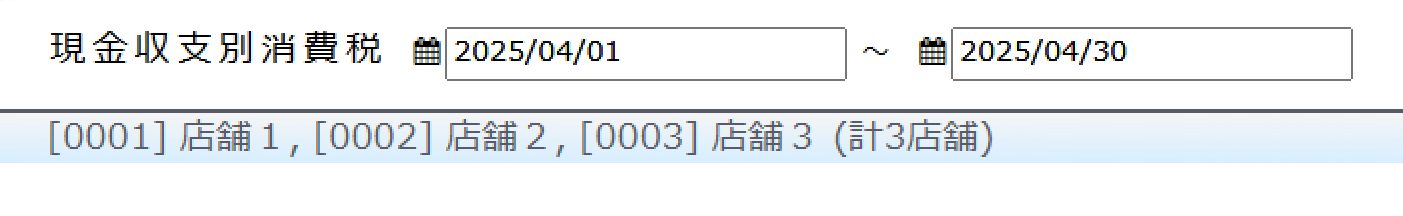 一覧に選択した店舗を表示