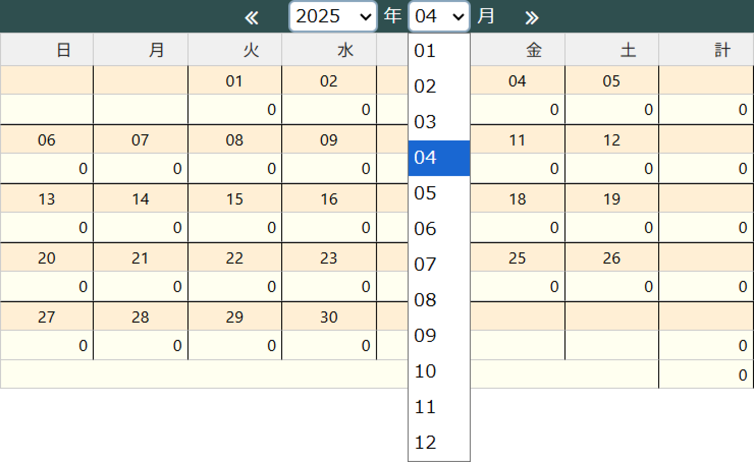 別の月を表示する場合は、カレンダー上部から移動または選択することができます。