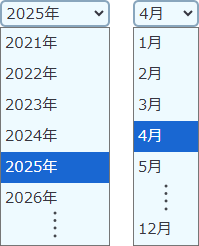 プルダウンメニューから年・月を選択します。