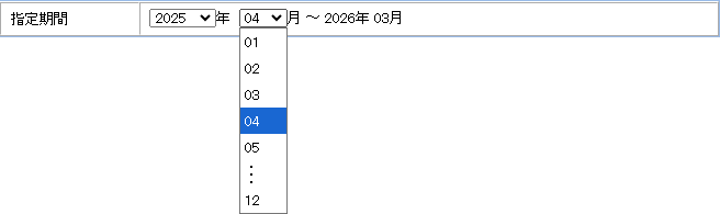 表示する期間を選択します。