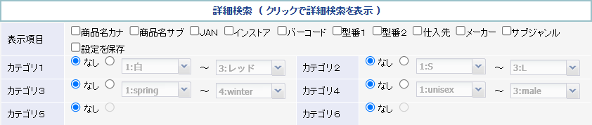 詳細検索