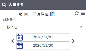 表示条件
