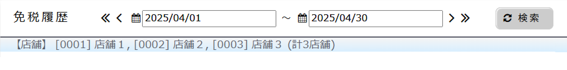 一覧に選択した店舗を表示