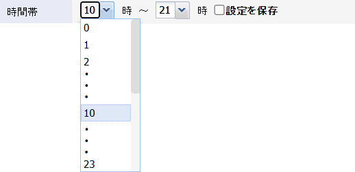 プルダウンから時間を指定