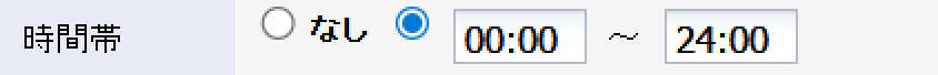 時間帯