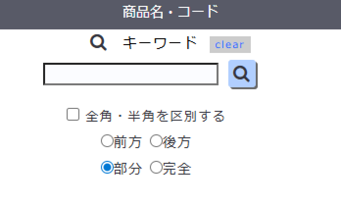 商品名・コード