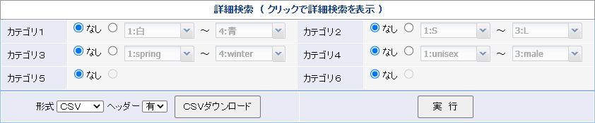 詳細検索