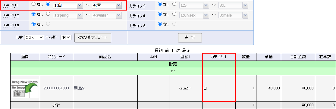 カテゴリ選択