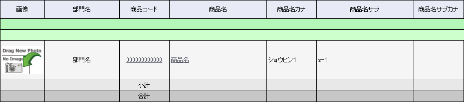 集計結果一覧1