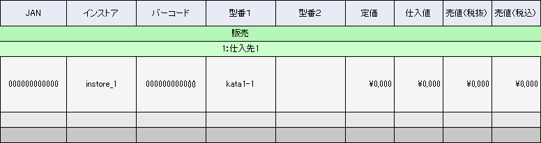 集計結果一覧2