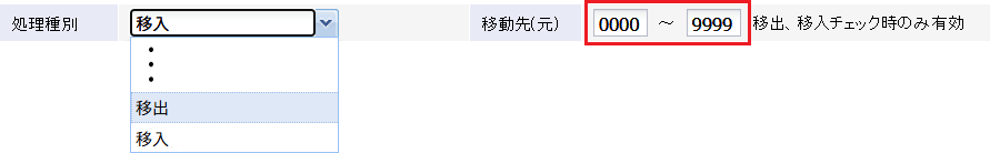 移動先(元)