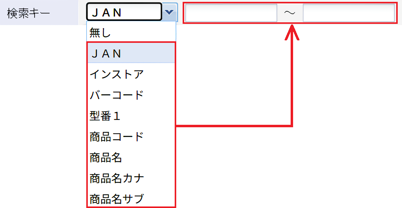 検索キーでの条件絞り込み