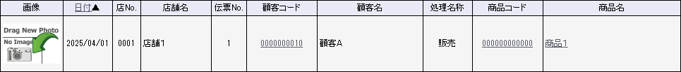 商品別集計結果一覧1