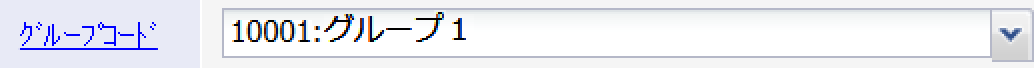 「00000:全体」以外のグループを選択すると項目がクリック可能になります。