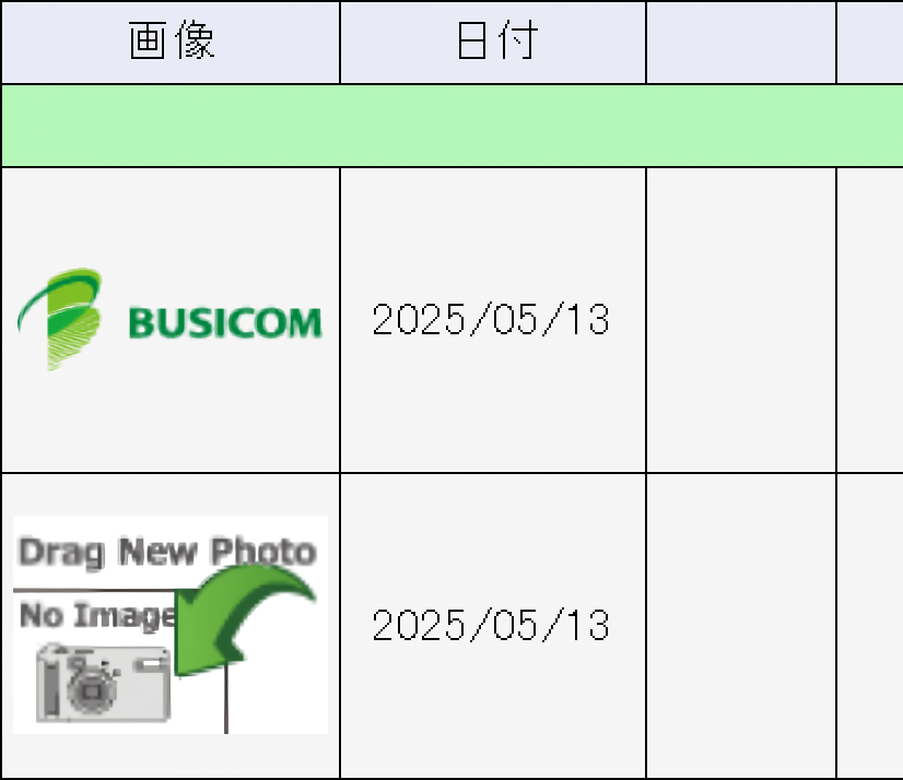 「する」にチェックした場合、一覧に登録されている画像が表示されます。