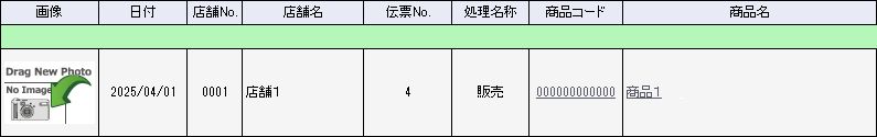 集計結果一覧1