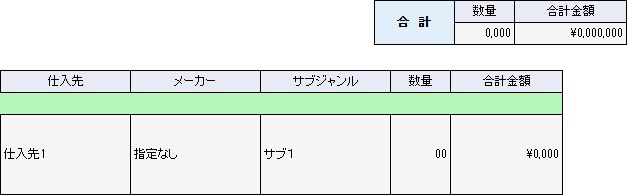 集計結果一覧3