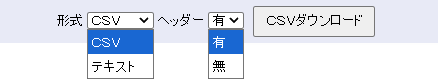 データダウンロード