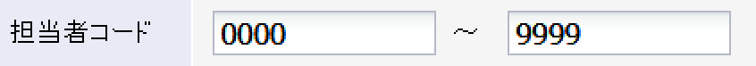 担当者コード