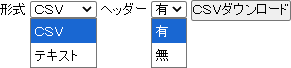 データダウンロード