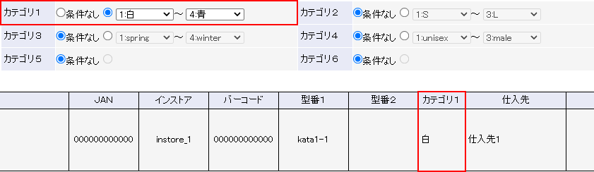 カテゴリ選択