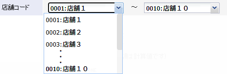 店舗の選択をします。