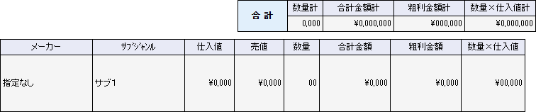 集計結果一覧