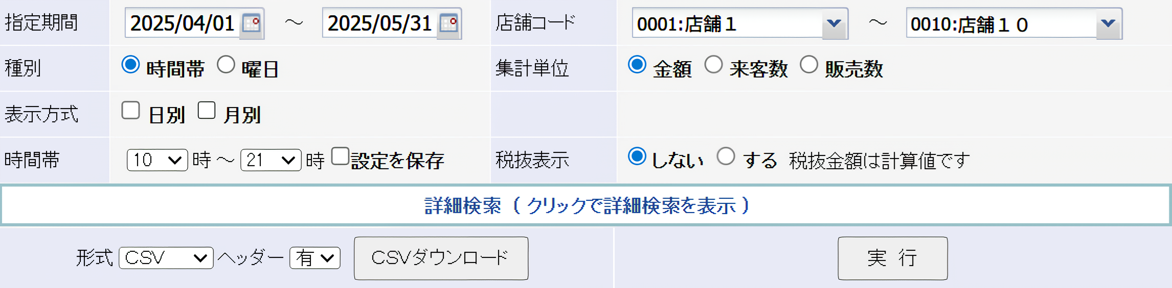 曜日・時間別 詳細画面ページ