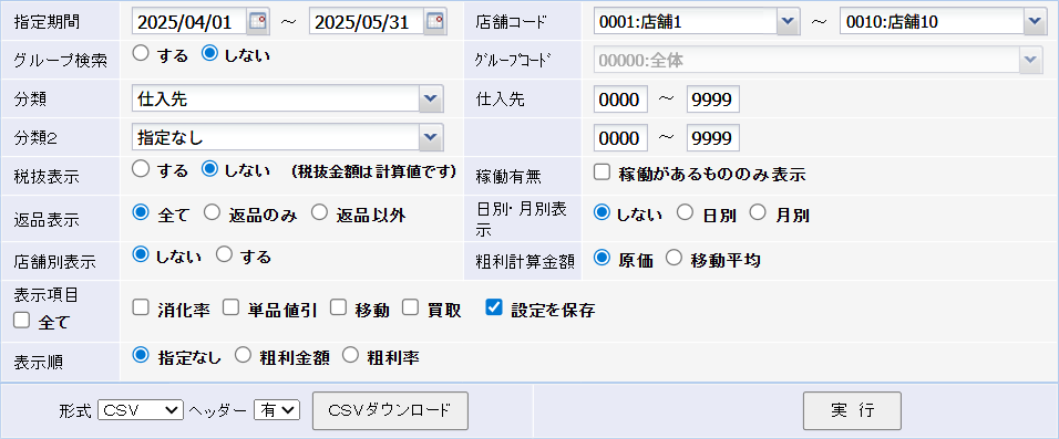 分類別検索画面　各項目
