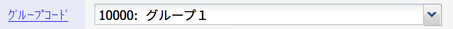 「00000:全体」以外のグループを選択すると項目がクリック可能になります。