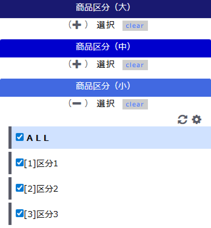 商品区分大・中・小