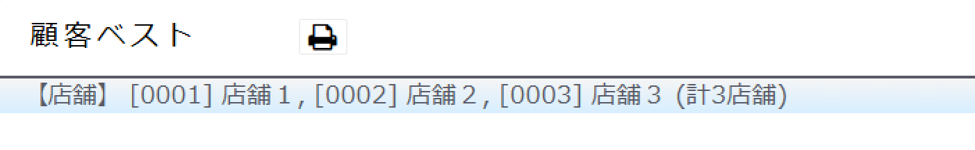 一覧に選択した店舗を表示