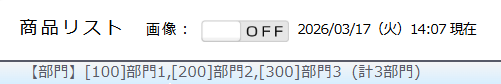 パネルに検索条件を表示