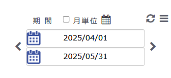 期間指定