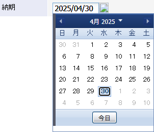 発注データ作成画面で納期を選択