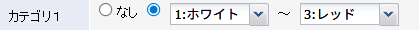 カテゴリを選択
