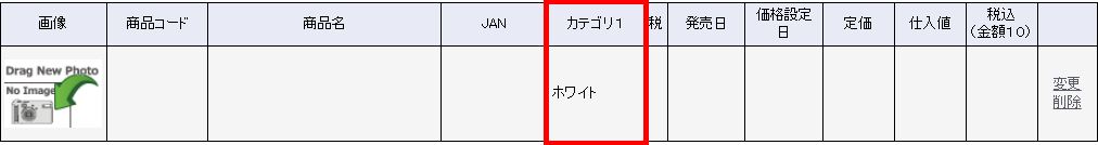 一覧に該当する項目が追加で表示されます。