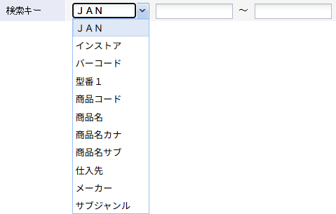 検索キー