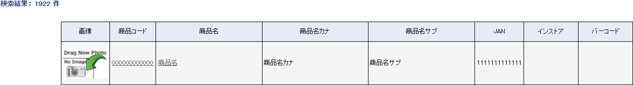 検索結果一覧１
