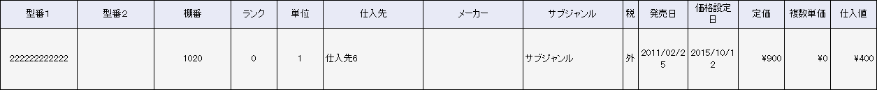 検索結果一覧２