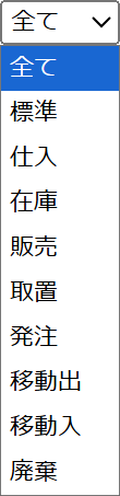 プルダウンメニューから表示項目を選択します。