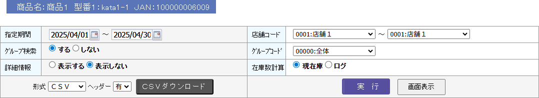 検索条件設定