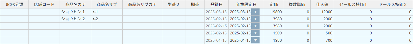 検索結果一覧2
