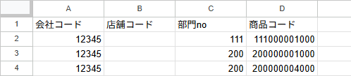 1行目に項目名（ヘッダ）有り