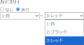 「する」にチェックすると、プルダウンメニューから項目を選択できます。