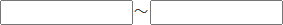 検索範囲の数値を半角数字で入力します。